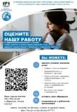 https://soc.admnsk.ru/children/DocLib2/Приложение баннер с QR кодом(1).jpg